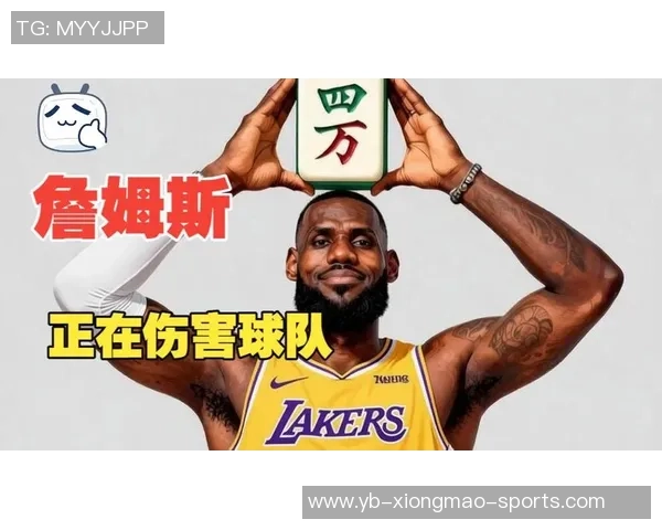 詹姆斯表达对连败的不满期待球队迅速找回胜利节奏